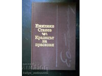 Emilian Stanev "The Peach Thief"