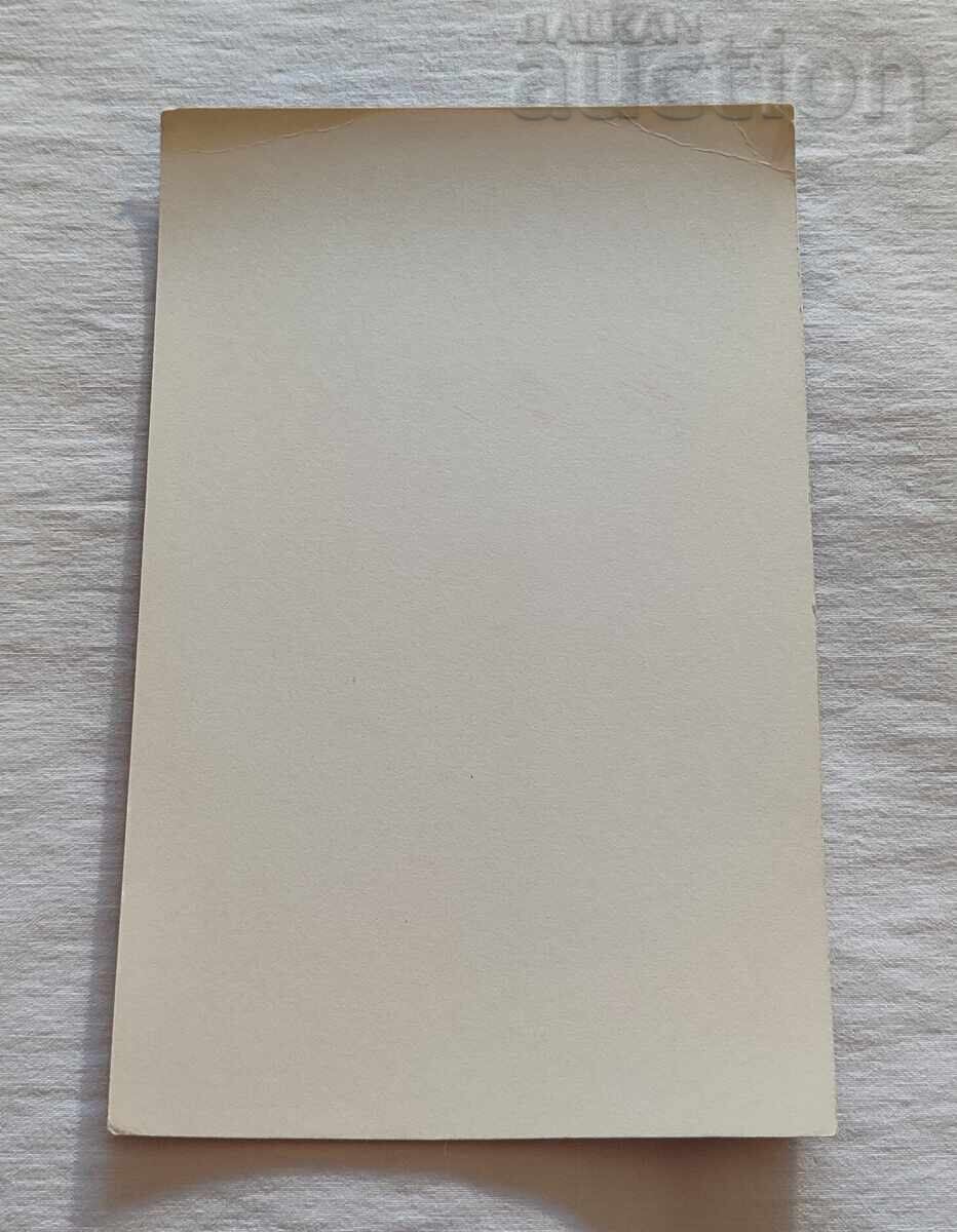 ЛИЛИЯ ИГНАТОВА ХУД. ГИМНАСТИКА П.К. с цена 5.00 лв. | € 2.56