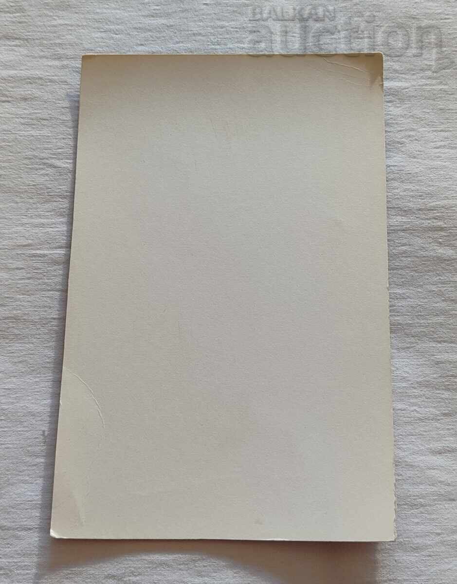 ДИЛЯНА ГЕОРГИЕВА ХУД. ГИМНАСТИКА П.К. с цена 5.00 лв. | € 2.56 ДИЛЯНА ГЕОРГИЕВА ХУД. ГИМНАСТИКА П.К. с цена 5.00 лв. | € 2.56