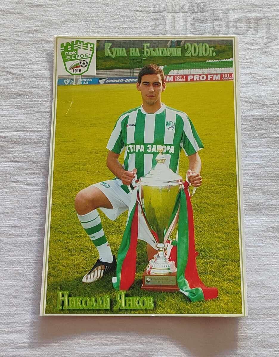 FOOTBALL BEROE NIKOLA YANKOV P.K FOOTBALL BEROE NIKOLA YANKOV P.K