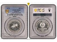 10 Leva 1979 PCGS MS66 - First Joint Flight - Small