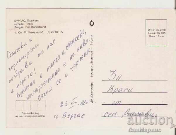 Картичка  България  Бургас Плажът 5* с цена 1.40 лв. | € 0.72