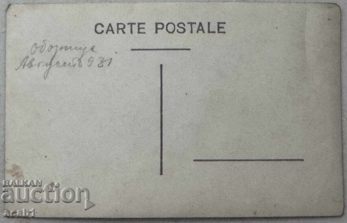 Auction Oborishte Monument in 1931 Auction Oborishte Monument in 1931