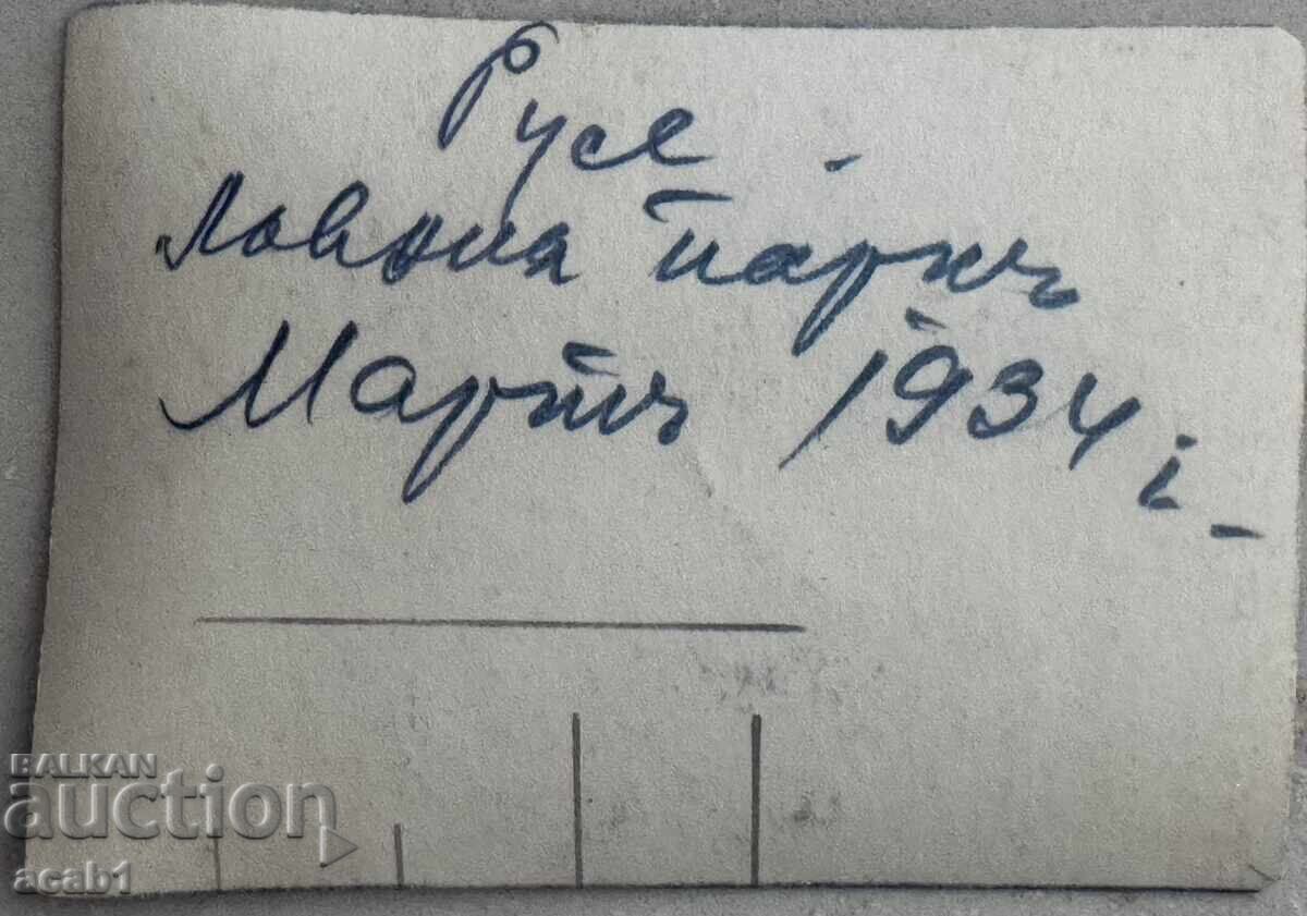 Ρούσε Λοβνίγια Παρκ 1934 με τιμή 12.99 BGN | € 6.64 Ρούσε Λοβνίγια Παρκ 1934 με τιμή 12.99 BGN | € 6.64