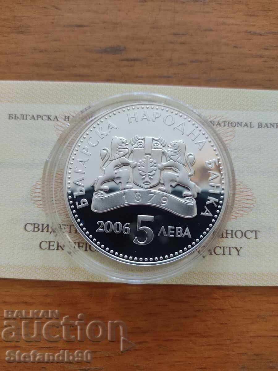 Аукцион 5 лева 2006 година Лозарство - Вкусът на Слънцето