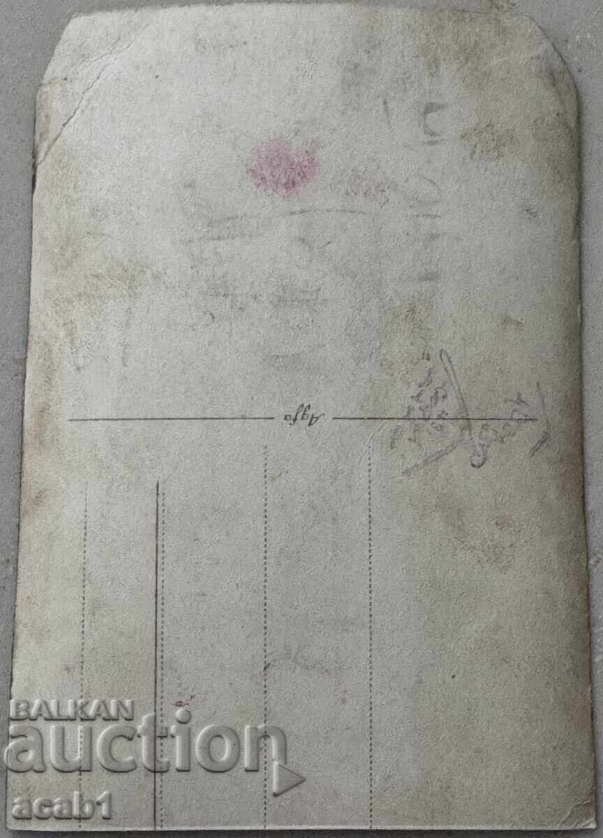 Офицер пилот с цена 8.99 лв. | € 4.60