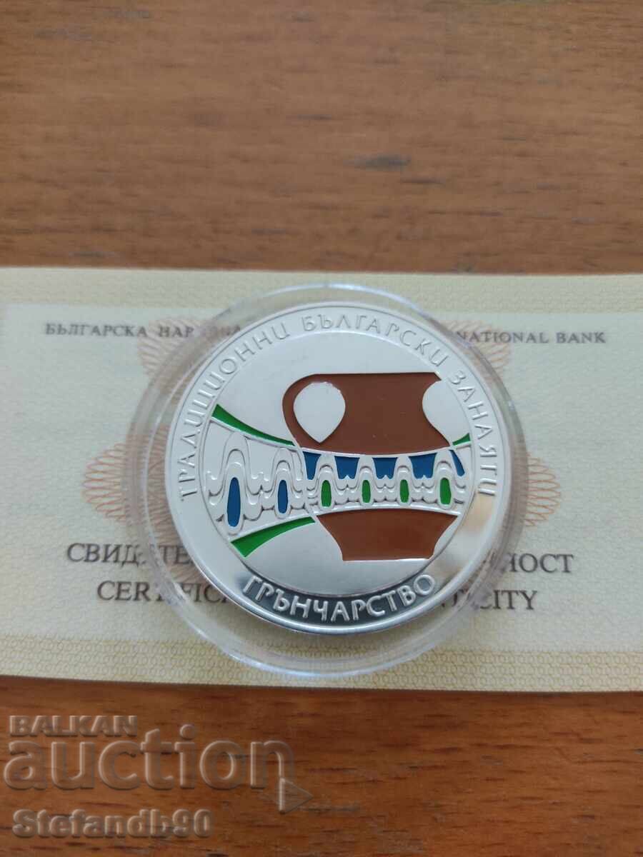 5 лева 2009 Грънчарство