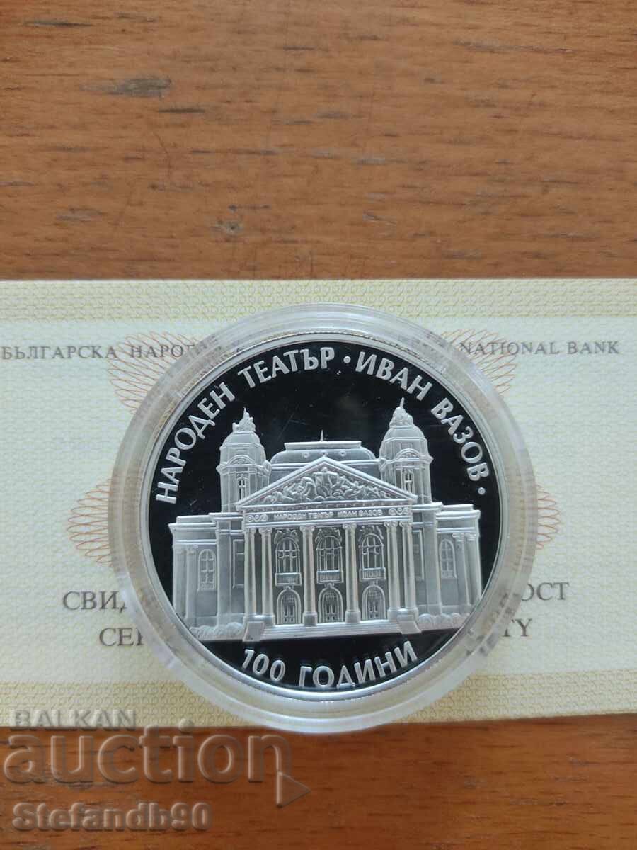 Auction  10 Leva 2004 "Ivan Vazov National Theatre" PIEFORT