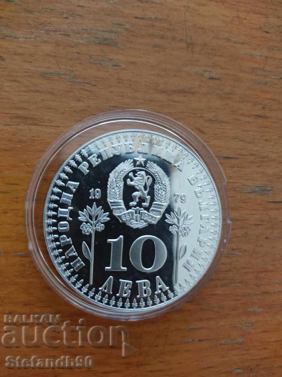 10 Λεβα 1979 Διεθνές Έτος του Παιδιού με τιμή 360.00 BGN | € 184.07