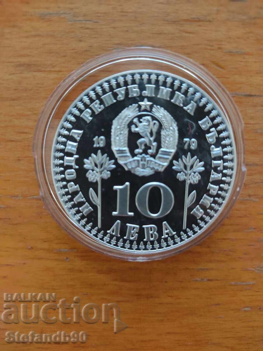 Δημοπρασία 10 Λεβα 1979 Διεθνές Έτος του Παιδιού