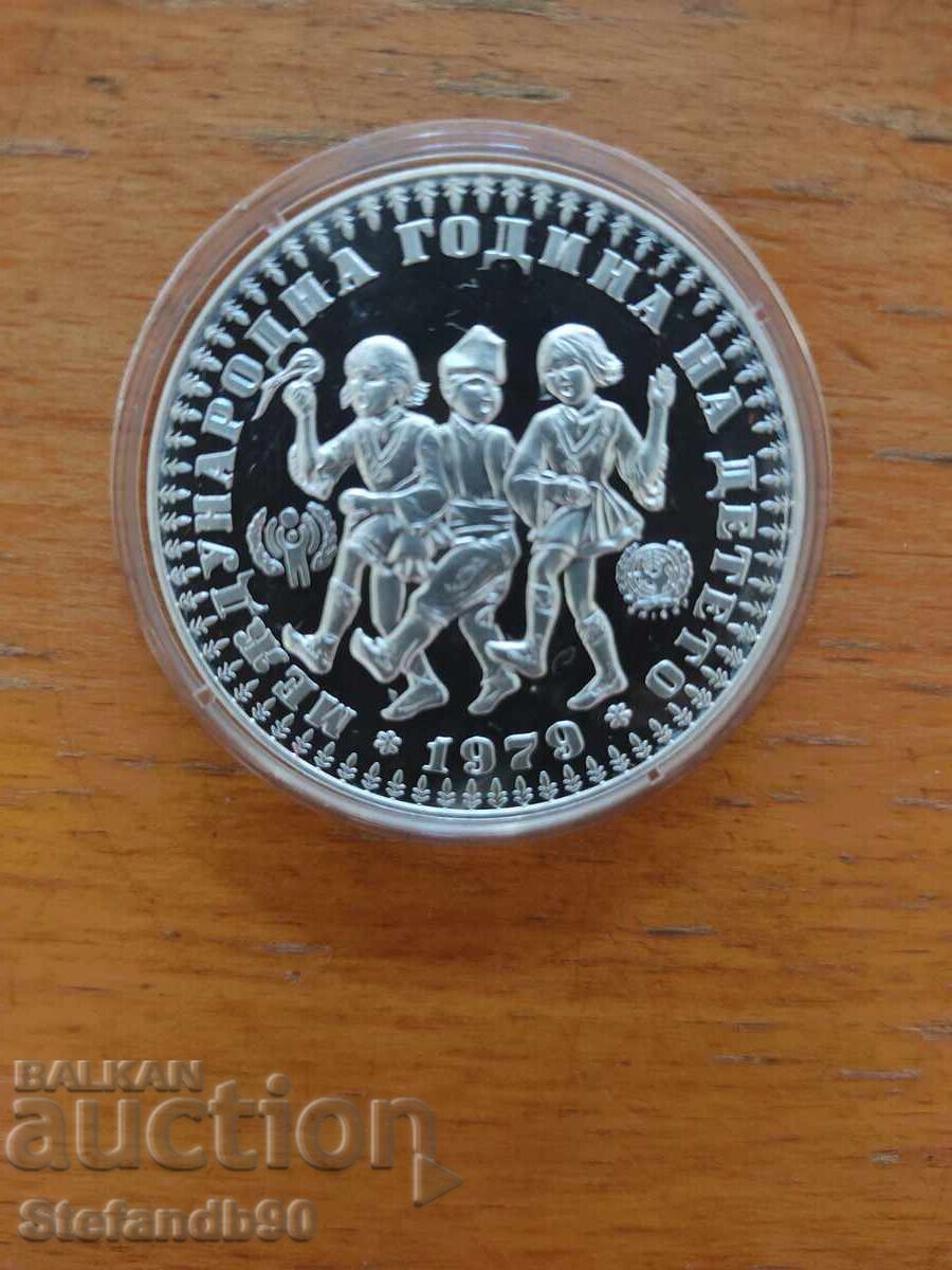 Παράδοση 10 Λεβα 1979 Διεθνές Έτος του Παιδιού