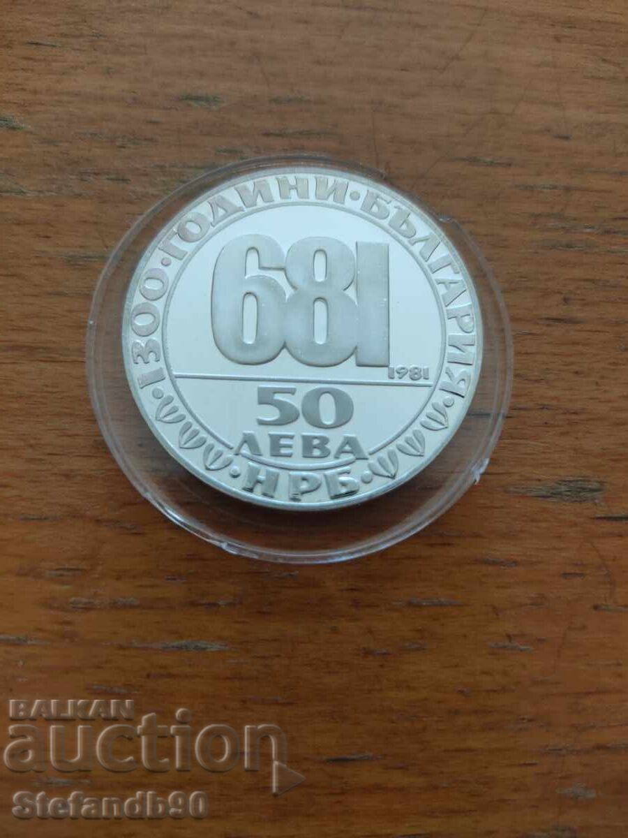 Δημοπρασία 50 BGN 1981 Ο καβαλάρης Madar