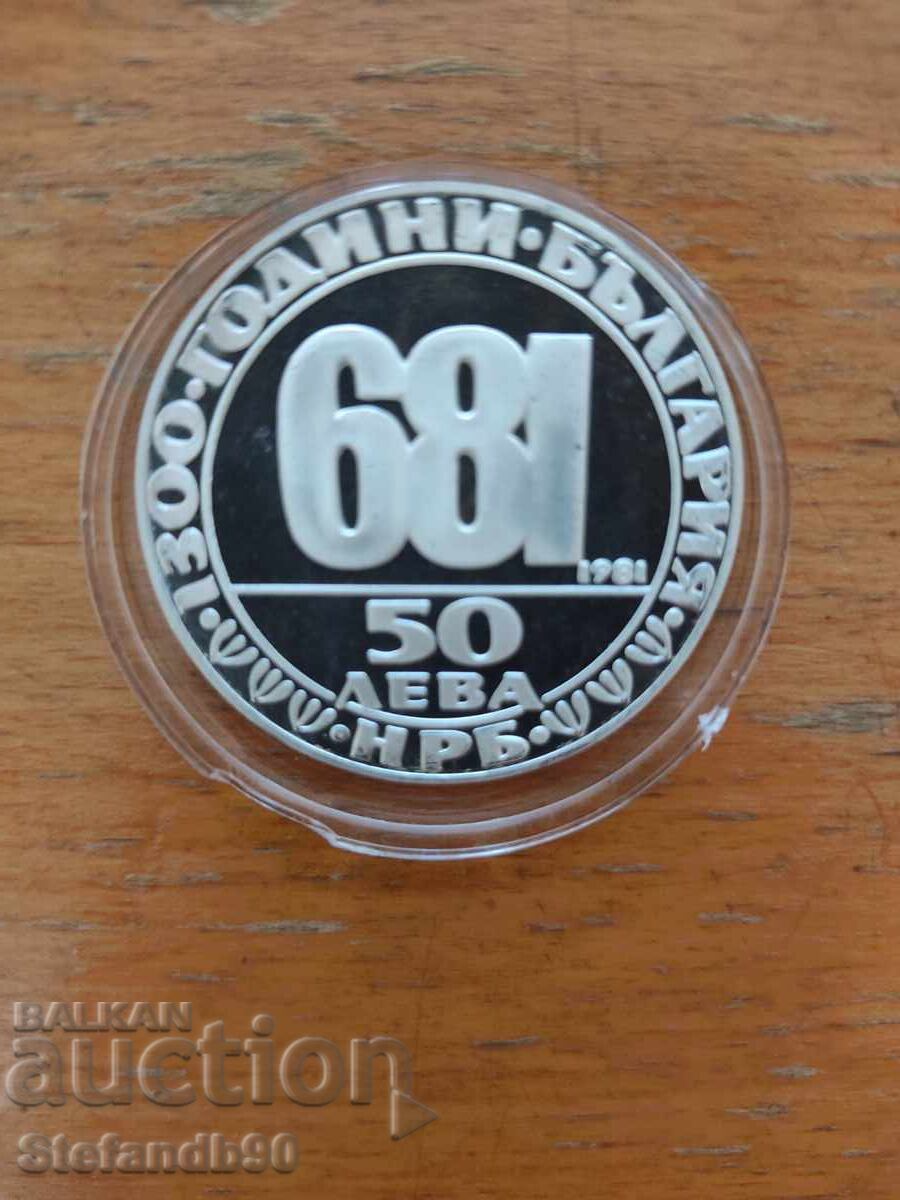 Παράδοση 50 BGN 1981 Ο καβαλάρης Madar