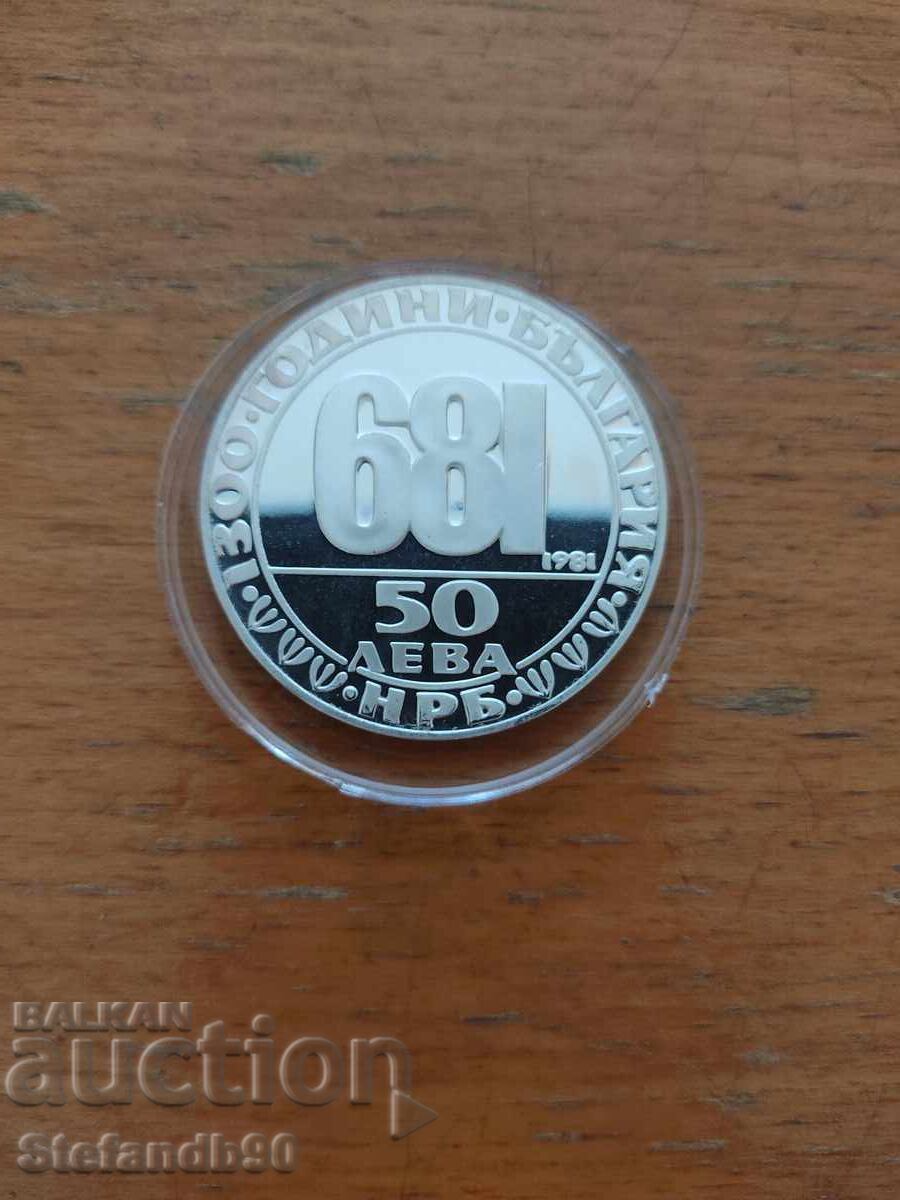 50 BGN 1981 Ο καβαλάρης Madar