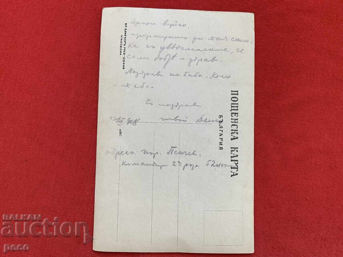 3 bucăți fotografii vechi militare bulgare - 5