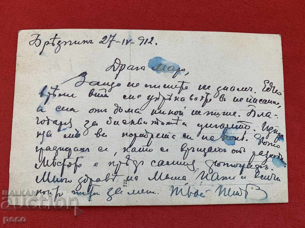 3 bucăți fotografii vechi militare bulgare - 6