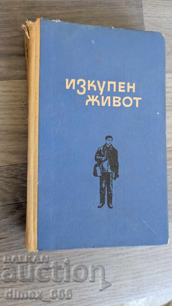 Life Purchased: Petko Katsarov