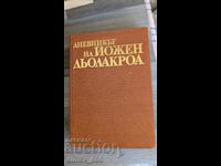 Jurnalul lui Eugène Delacroix