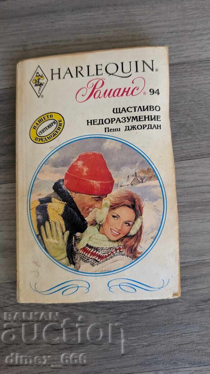 Ευτυχισμένο Παρεξήγηση Πένι Τζόρνταν