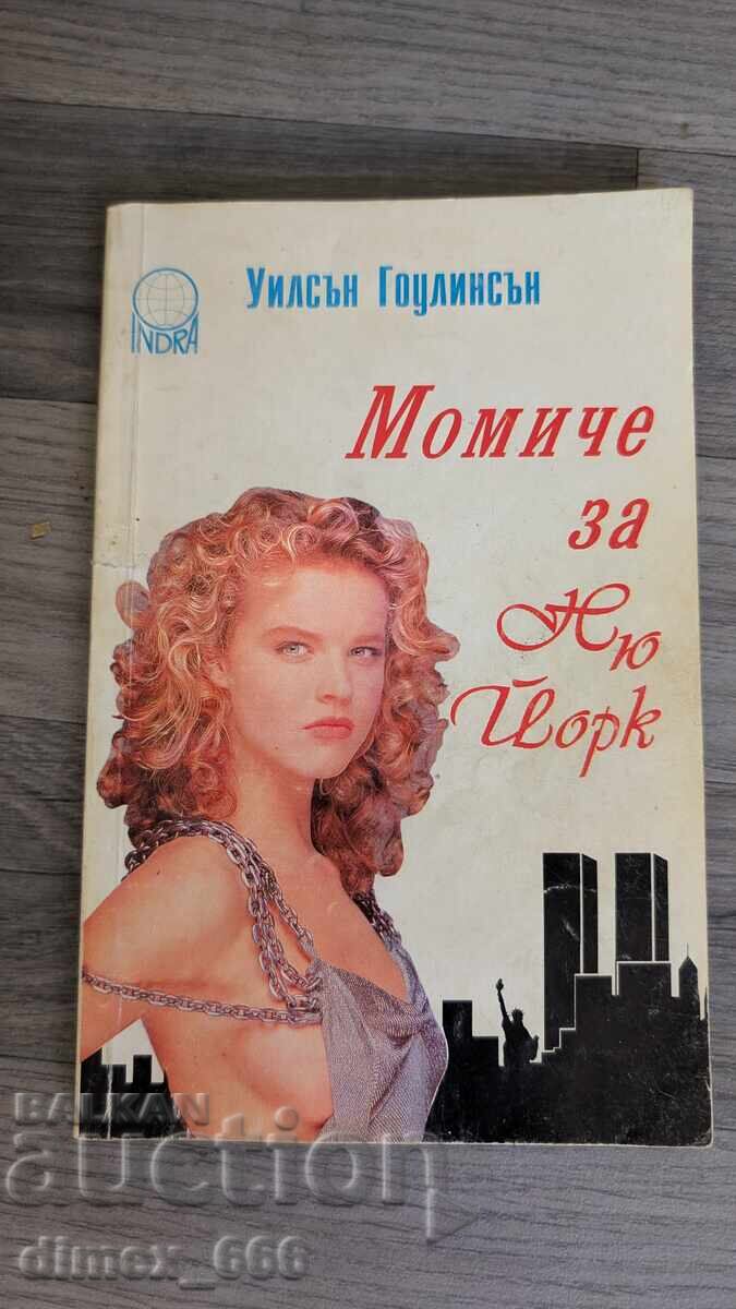 Fată pentru New York Wilson Goulinsson