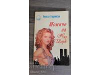 Fată pentru New York Wilson Goulinsson