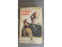 The Eternal Amber Kathleen Windsor