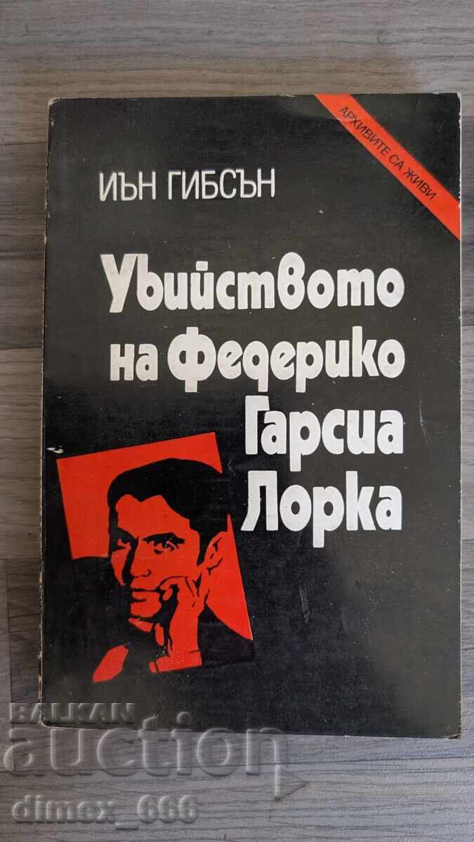 Η δολοφονία του Φεντερίκο Γκαρσία Λόρκα Ίαν Γκίμπσον