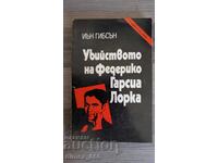Η δολοφονία του Φεντερίκο Γκαρσία Λόρκα Ίαν Γκίμπσον