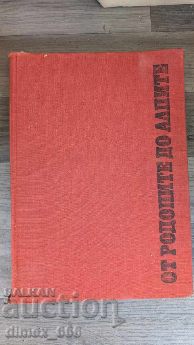 From the Rhodopes to the Alps Georgi Dachev