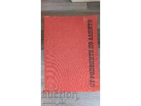 From the Rhodopes to the Alps Georgi Dachev