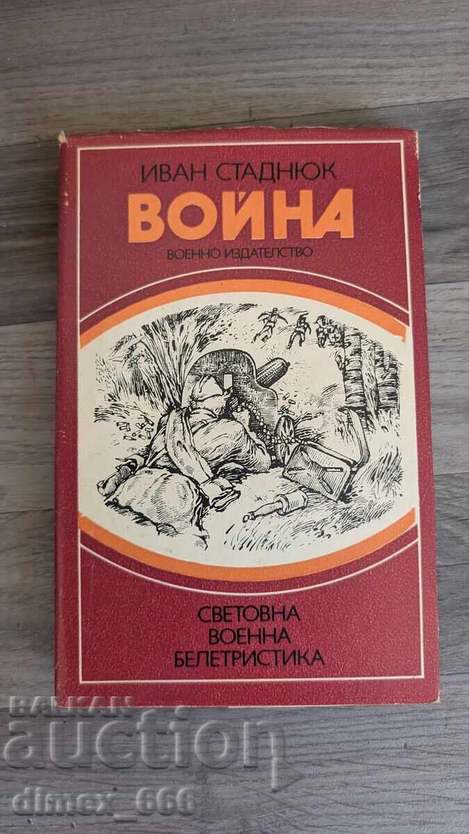 Războiul Ivan Stadnyuk