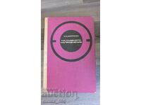 Pe direcția principală N. A. Antipenko