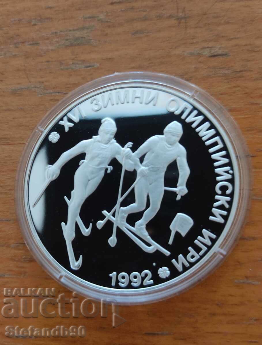 Δημοπρασία 25 BGN 1990 Σκι αντοχής