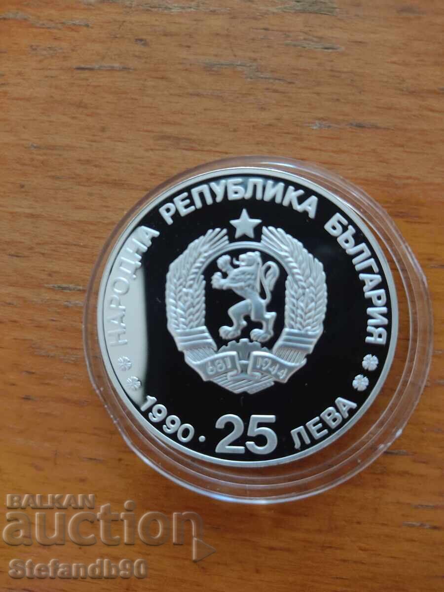 Παράδοση 25 BGN 1990 Σκι αντοχής