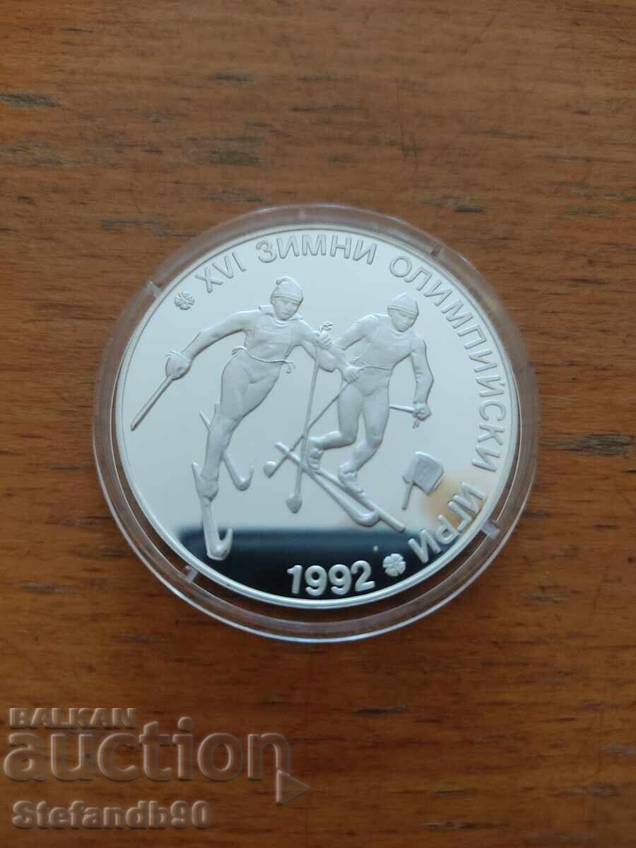25 BGN 1990 Σκι αντοχής - 5