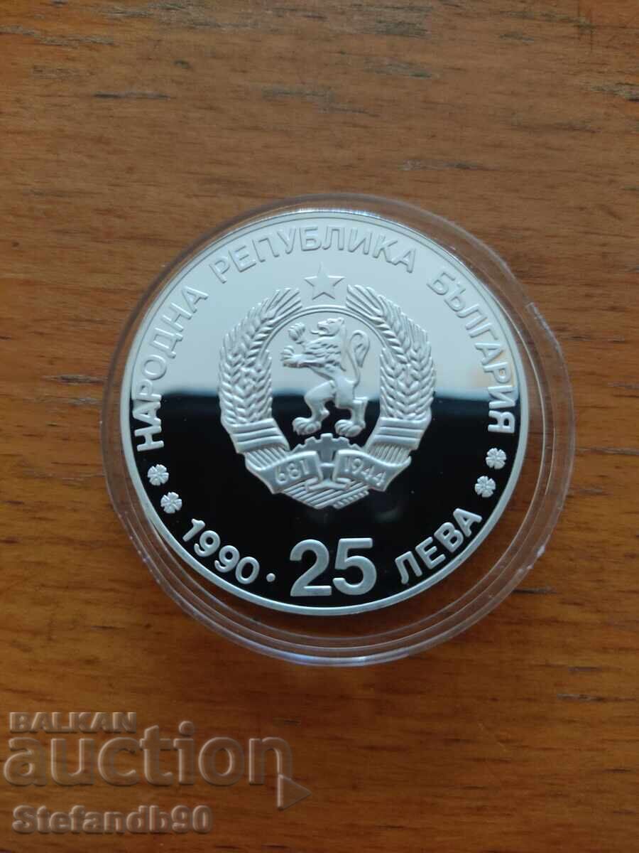 25 BGN 1990 Σκι αντοχής