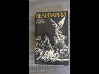 Βελισάριος Ρόμπερτ Γκρέιβς