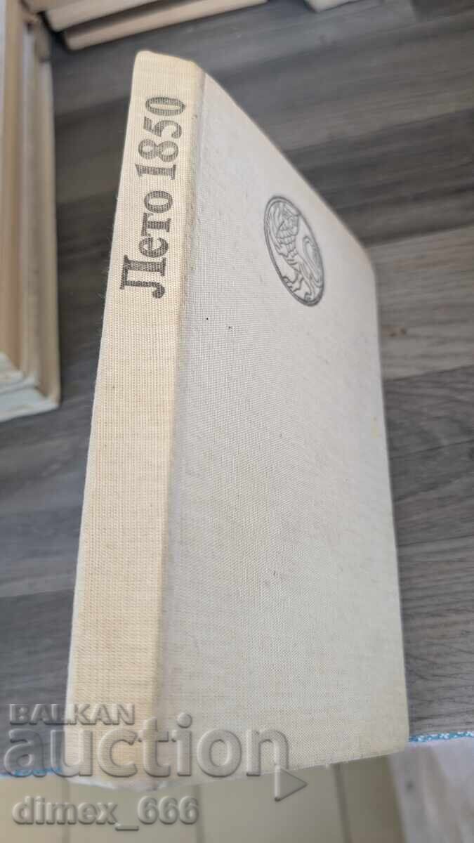 Καλοκαίρι 1850 Βλαντιμίρ Ζάρεφ