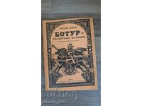 Botur - stăpânul lui Kozjak Iordan Popov