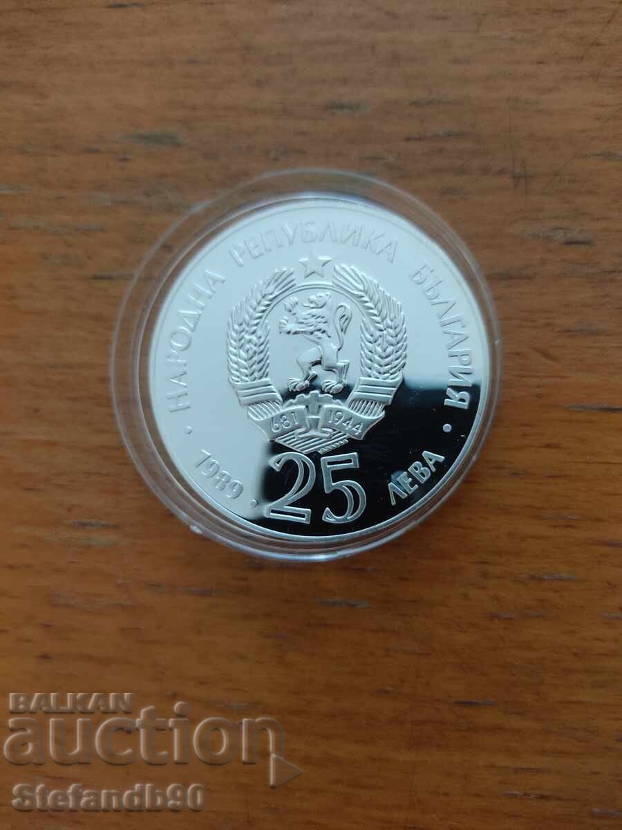 25 лева 1989 година "Летни олимрийски игри 1992 - кану-каяк" с цена 120.00 лв. | € 61.36