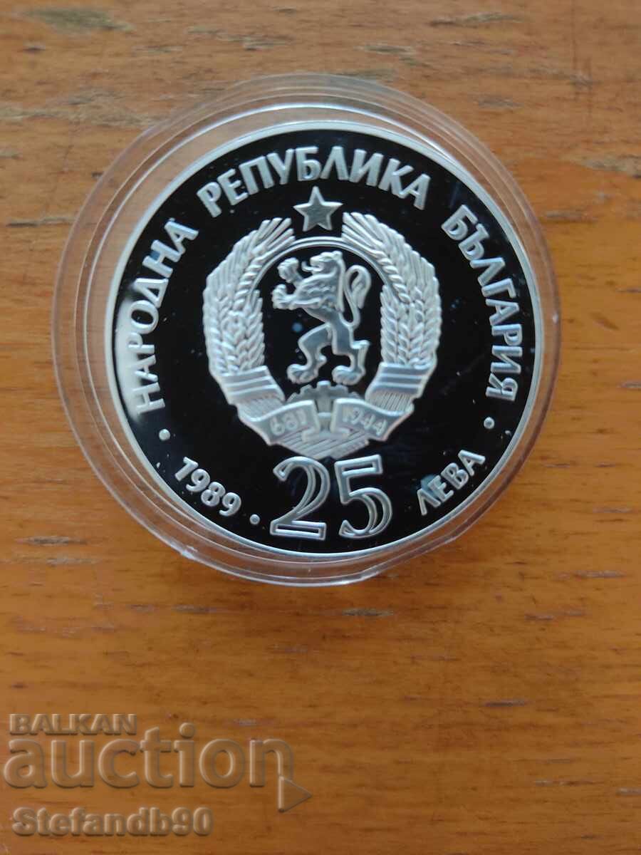 Аукцион 25 лева 1989 година "Летни олимрийски игри 1992 - кану-каяк"