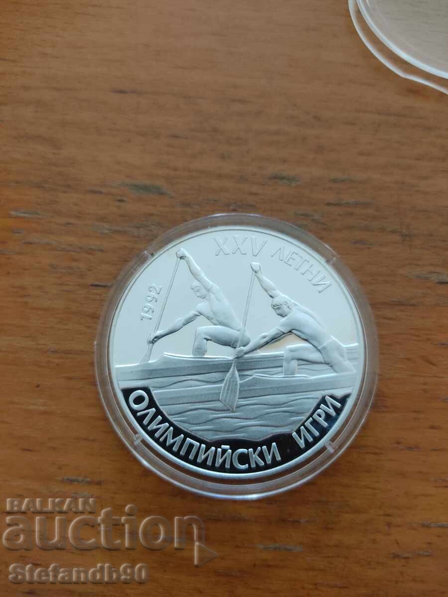 Доставка на 25 лева 1989 година "Летни олимрийски игри 1992 - кану-каяк"