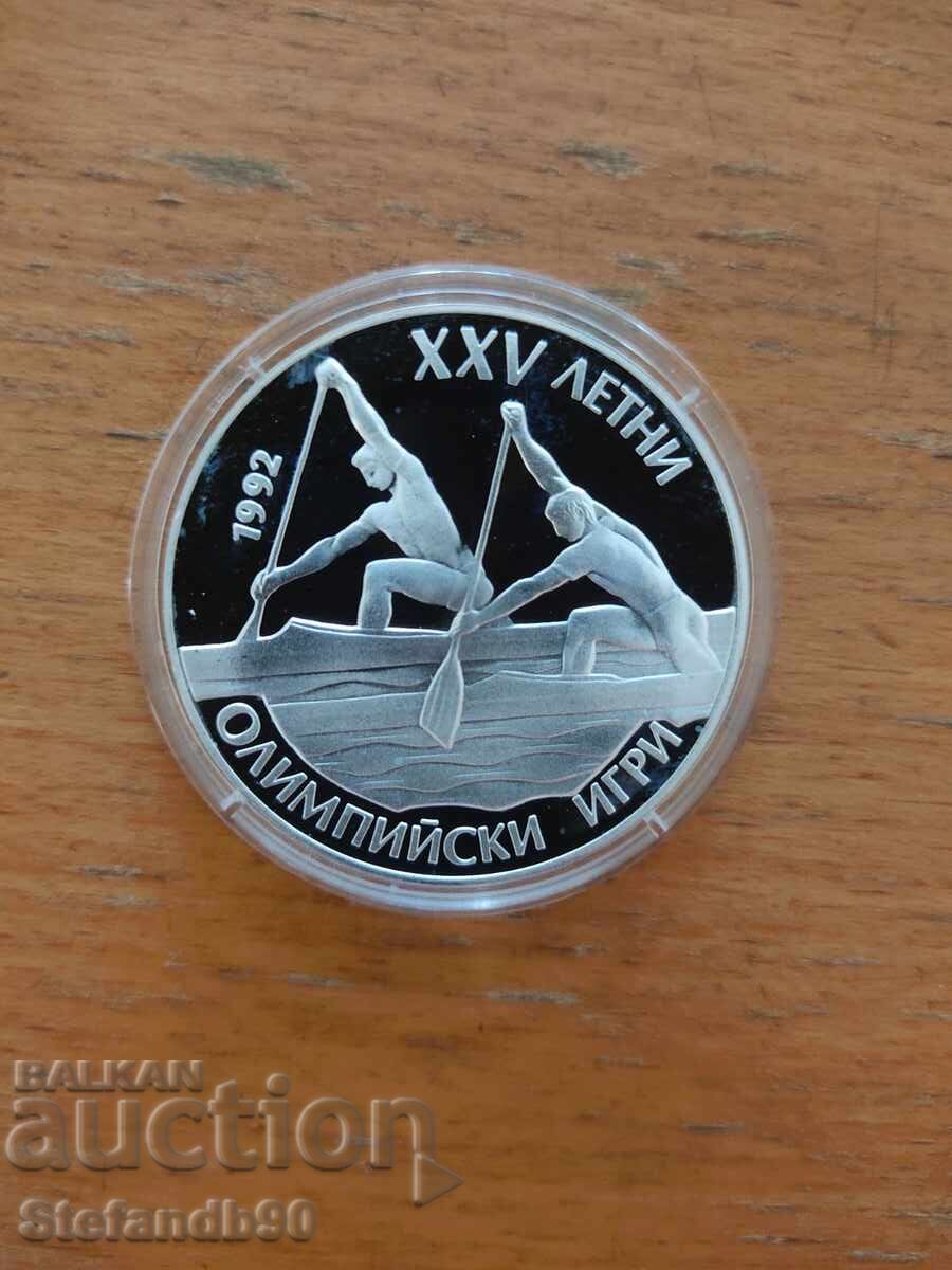 25 лева 1989 година "Летни олимрийски игри 1992 - кану-каяк" - 5