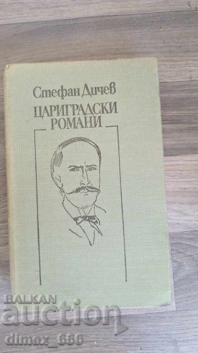 Ρομάντζα του Στέφαν Ντίτσεφ (Tsarigradski romani)