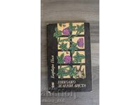 A few green leaves Barbara Pym