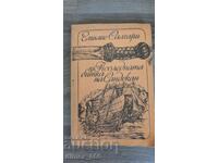 Ultima bătălie de la Sandokan Emilio Salgari