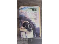 Επιλεγμένα φανταστικά έργα σε δύο τόμους. Τόμος 1 Στανίσλαβ