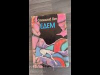 Edem Stanislav Lem