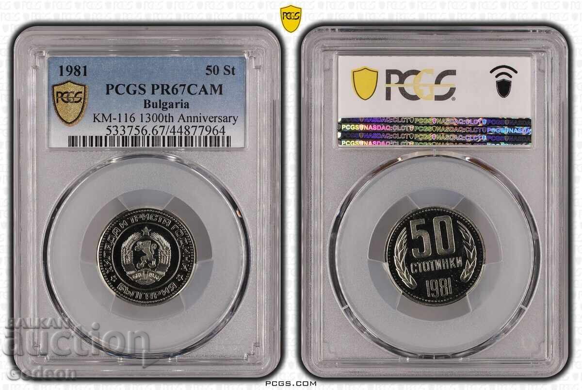 Пруфов сет 1981 година с цена 3999.00 лв. | € 2044.66 Пруфов сет 1981 година с цена 3999.00 лв. | € 2044.66