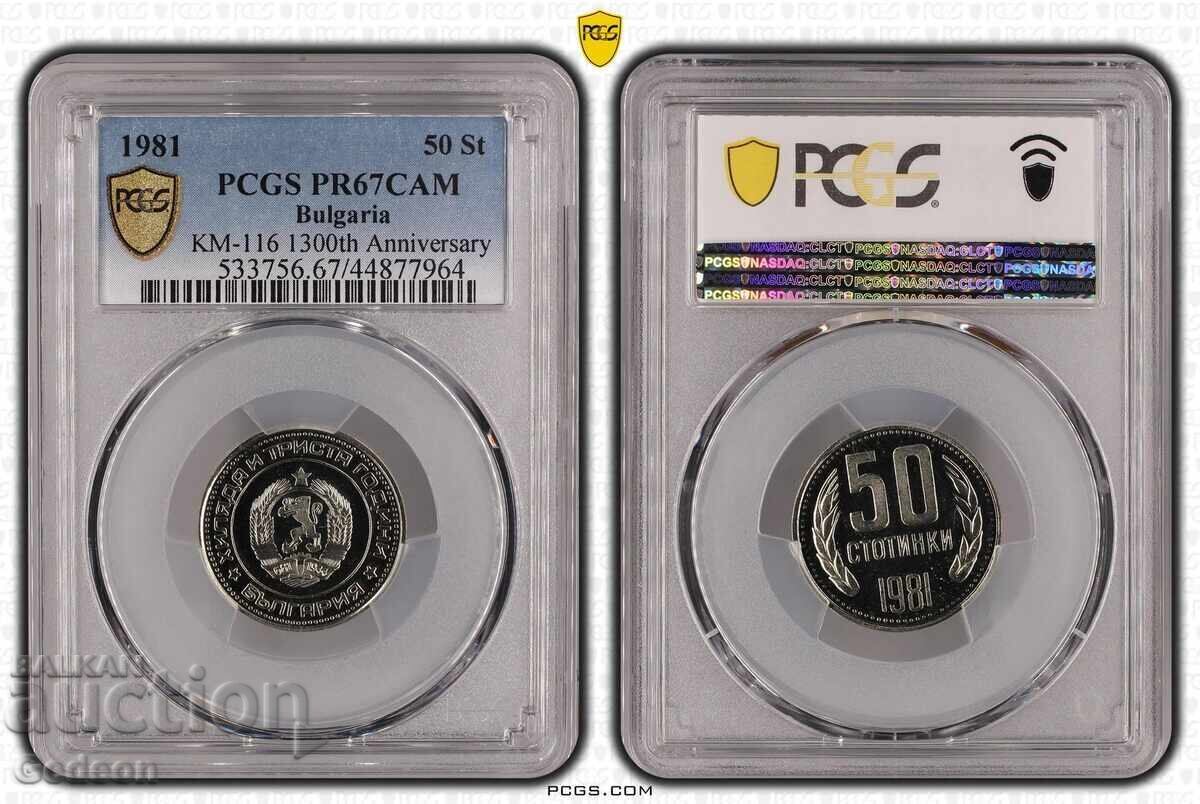 Σετ Proof 1981 godina με τιμή € 2099.00 | 4105.30 BGN